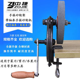 厂家直销全钢6h寸手摇砂轮机 磨刀磨剪子手动打磨家用工具 磨刀机