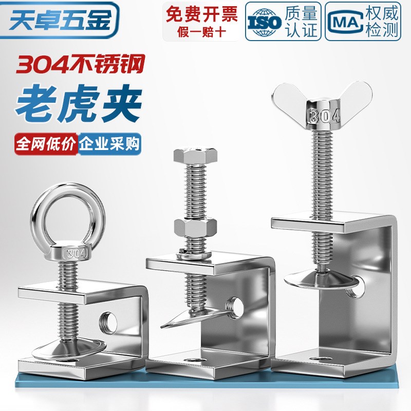 304不锈钢老虎卡子n U型夹 C型夹 钢管方形夹具手拧吊环夹紧器开