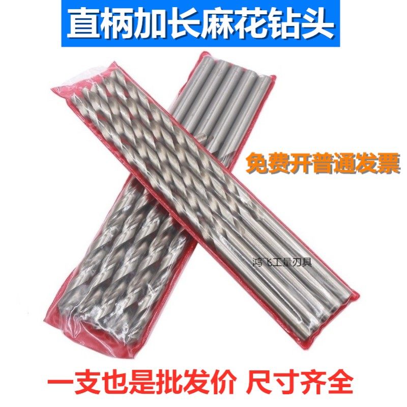高速钢加长麻花钻头2 3 4 5 6 s7 8 9 10 11 12 13 14-200-250-30