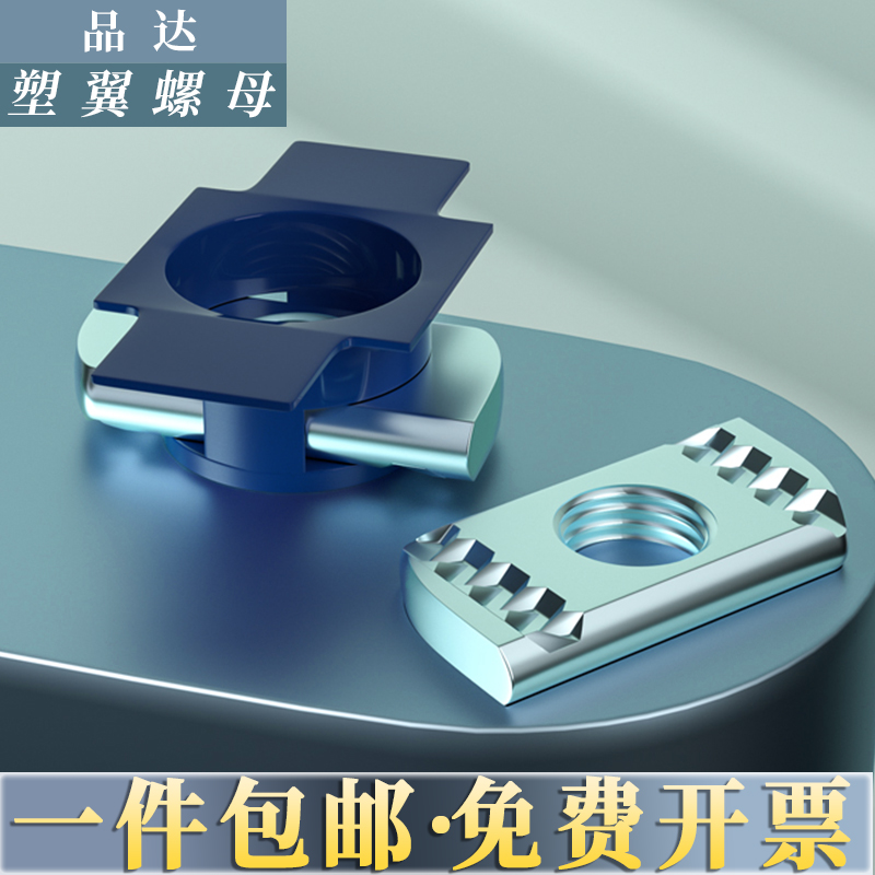 塑翼螺母弹簧螺母块 长方形型压块塑翼螺帽 C型钢光伏MS6M8M10M12