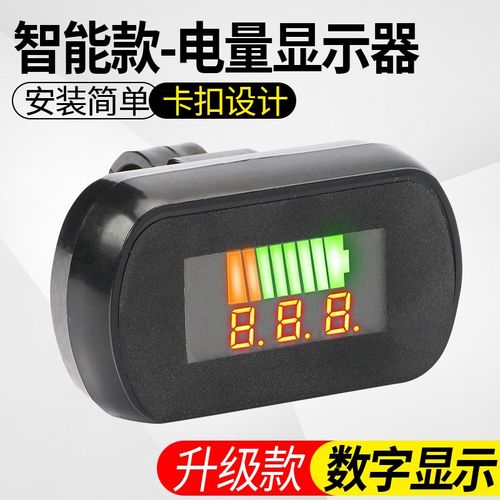 电动车电量表电量显示器两轮三轮车48v6H0v72v电量外装万能电压表