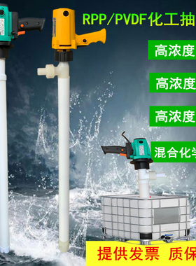 电动化工抽液泵220V/RPPv硫酸盐酸强酸碱防腐蚀PVDF插桶塑料抽油
