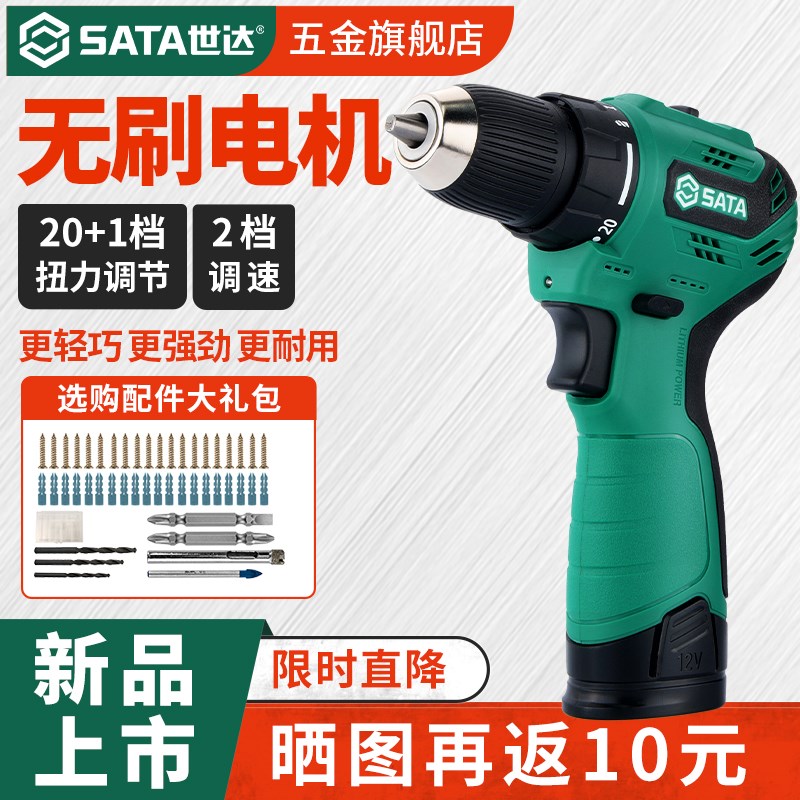 世达手电钻无刷锂电手钻家用电动工具锂电池电R转充电打孔钻手枪
