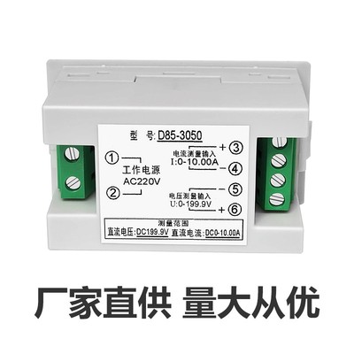 数显直流电压电流表正负n检测表头液晶数字显示ac220v电源D85-305