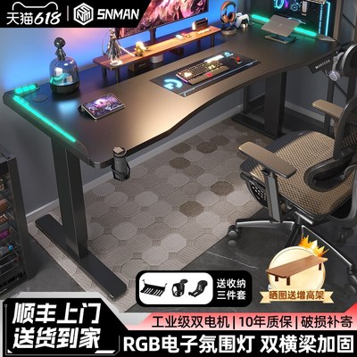 电动升降桌智能电脑桌网红游戏桌可升降电竞桌子家V用办公桌工作