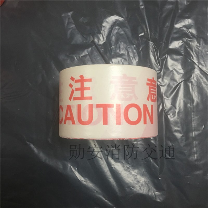 8个红白一次性j注意安全警示带警戒线护栏带施工护栏带100米