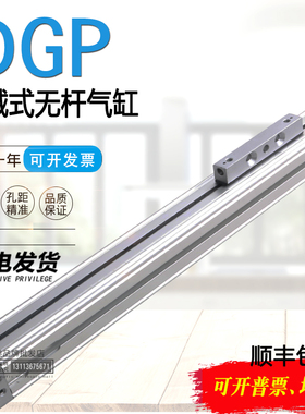 无杆气缸DGP-18-25-32-40-200-250-300-400J-500-600-700-PPV-A-B