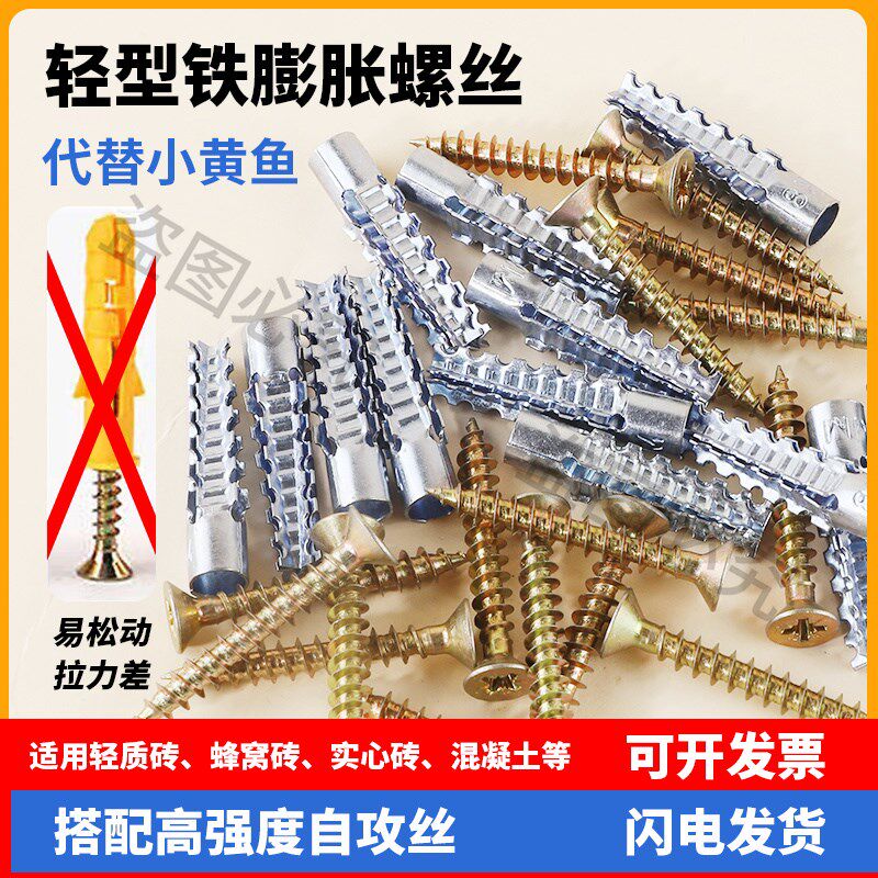 金属铁膨胀c管代替塑料胶塞锯齿铁胀塞6mm8mm膨胀螺丝自攻丝,电子/电工,电线管配件,淘宝优惠券,粉丝福利购,淘宝优惠卷