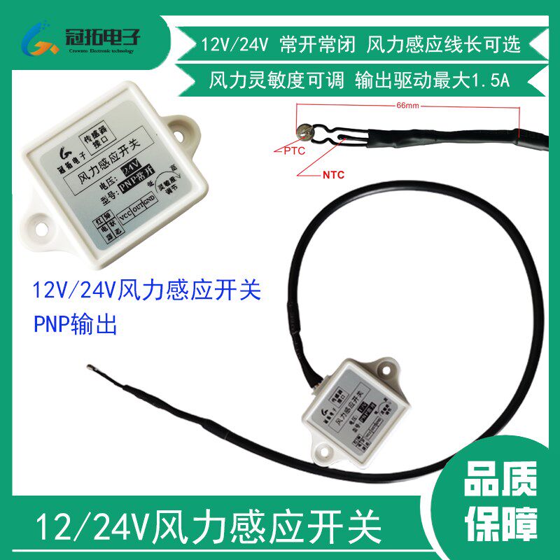 风力感应开关风动开关风速传感器12D/24V风感开关风速检测驱动负