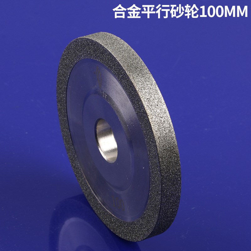 合金金刚石平行砂轮100*20*10Cmm磨刀机砂轮磨铣刀电镀金刚砂一品