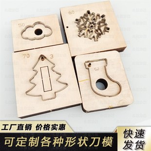 久恒新款刀模定制DIY手工皮革版型定做橡胶垫片亚克Z力刀版订做