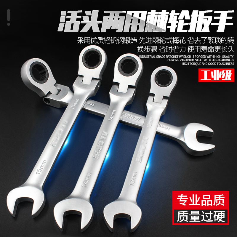 快速扳手 d棘轮活动头刺轮摇头两用开口板手 棘轮齿轮汽修维修工