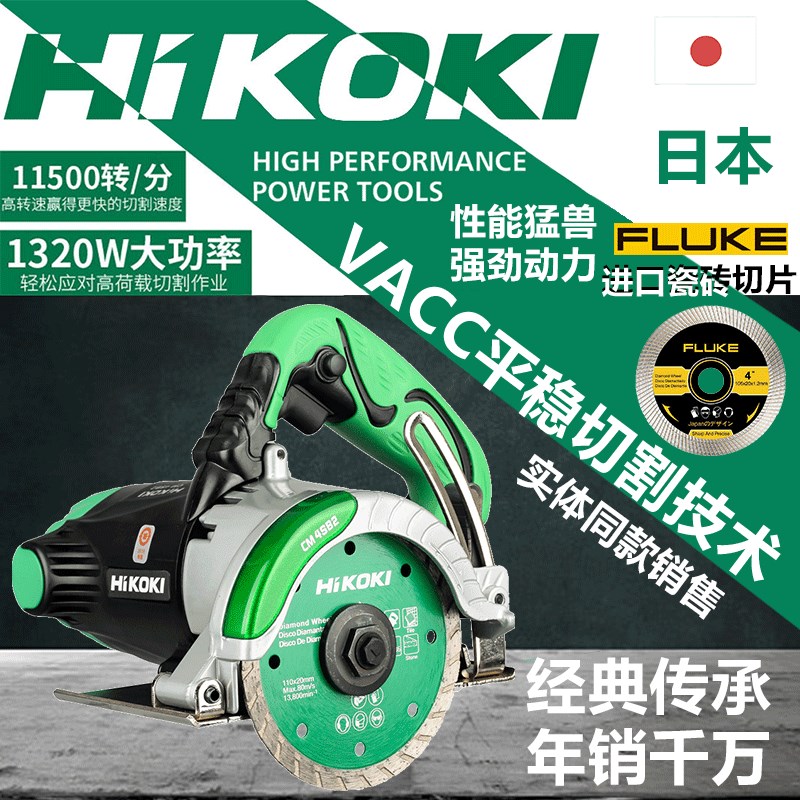 原日立云a石机CM4SB2高壹大功率瓷砖木材石材切割墙面开槽机切割