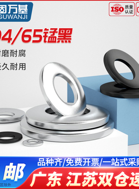 65MN锰钢黑色碟形垫圈304不锈钢鞍形锥形蝶型锁紧Q弹簧垫片M3-M40