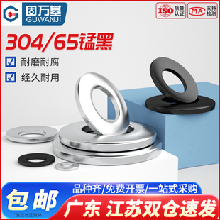 65MN锰钢黑色碟形垫圈304不锈钢鞍形锥形蝶型锁紧Q弹簧垫片M3-M40