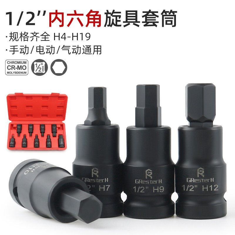 内六角电动扳手手专用旋具套筒大飞S2内六角P套头小风炮内六方套,户外/登山/野营/旅行用品,垂钓小配件,淘宝优惠券,粉丝福利购,淘宝优惠卷