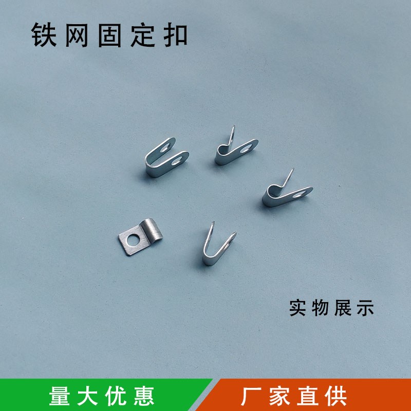 镀锌U型护栏网k固定件铁丝网紧固件骑马卡防护网铁卡扣栏栅锁扣