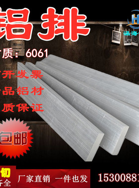 6061铝排铝扁条方棒7075航空铝板铝块铝棒N铝合金型材零切加工定