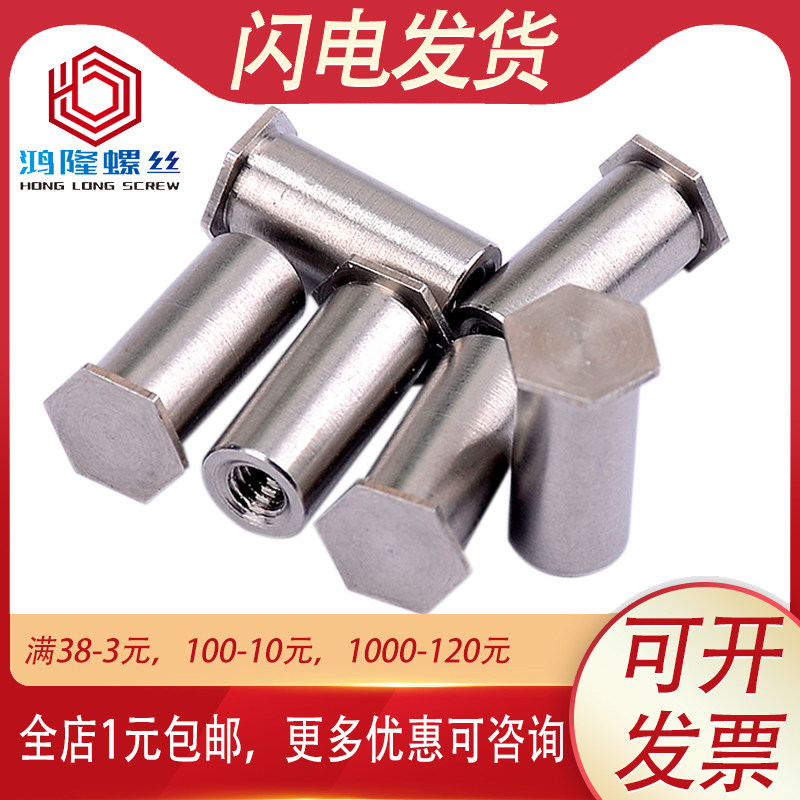 304不锈钢盲孔压铆螺k母柱 BSOS-M2.5 M2 *6x8x10 压卯螺柱底孔4.