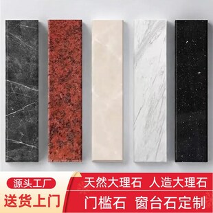 大理石板材门槛石人造石窗台x板仿大理石窗台石石英板台面过门石