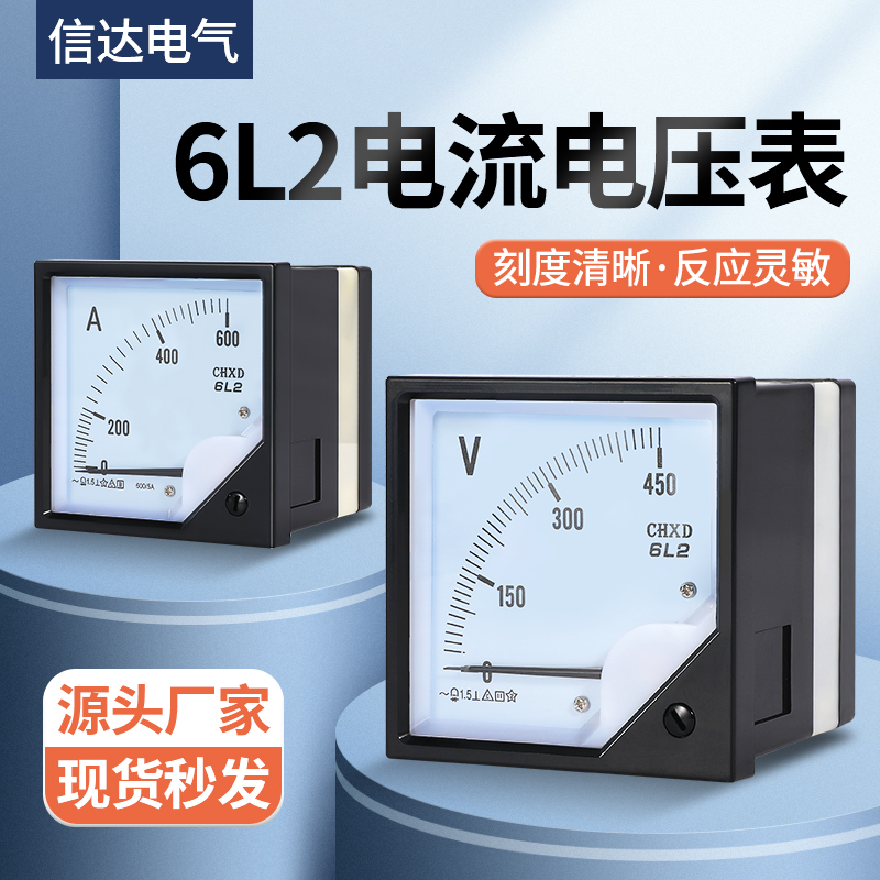 6L2-A交流电流表600n/5 400/5 1000/5指针电压表450V 功率因数表