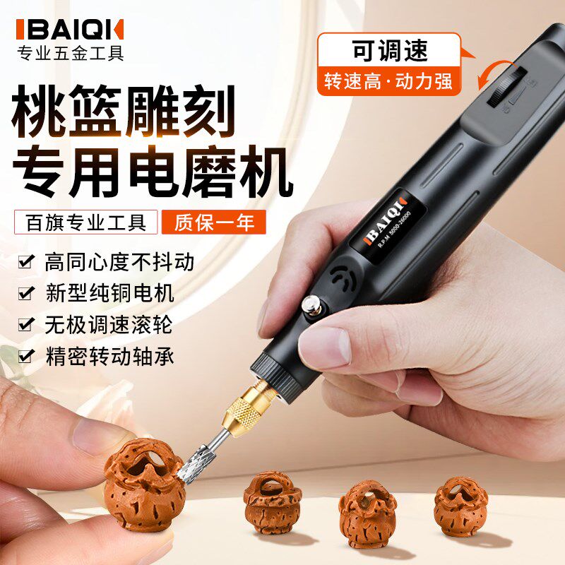 核雕电磨机桃篮雕刻设q备核桃雕刻桃核雕刻手工diy小型电动工具
