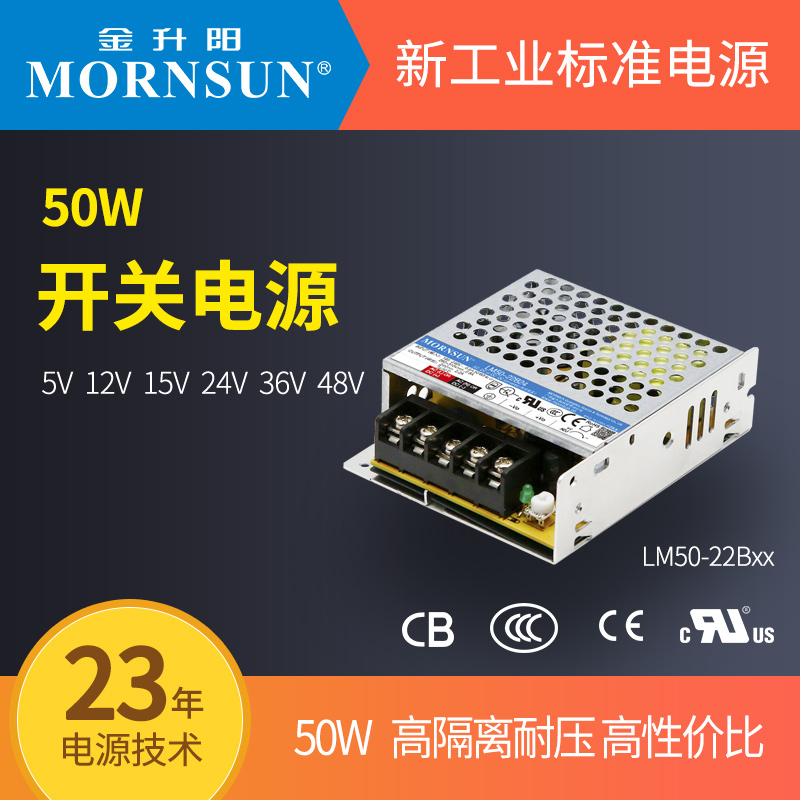 LM50-22B05/12/15/24V/36/48V金升阳开关电源264VTAC输入变压器LR