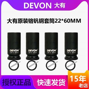 2六角套筒 60套筒冲q击扳手5733电动风炮架子工汽修1 大有原装