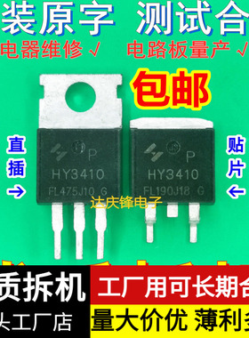 拆机HY3410 100V140A贴片TO263保护板TOL220控制逆变器MOS场效应