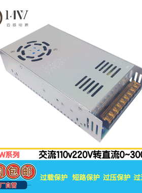 600W可调开关电源AC220V转DC12V24V36V48V70V80V100RV200V250V300