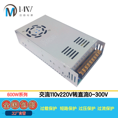 600W可调开关电源AC220V转DC12V24V36V48V70V80V100RV200V250V300