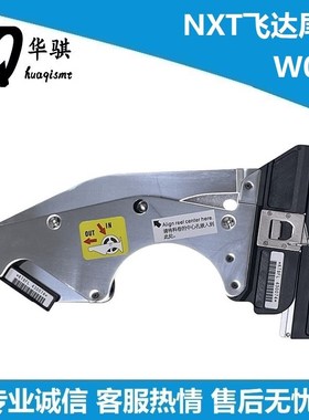 NXT富士W08C W08F飞达尾巴2ADLFA002003 2AODLFA002003精仿原装