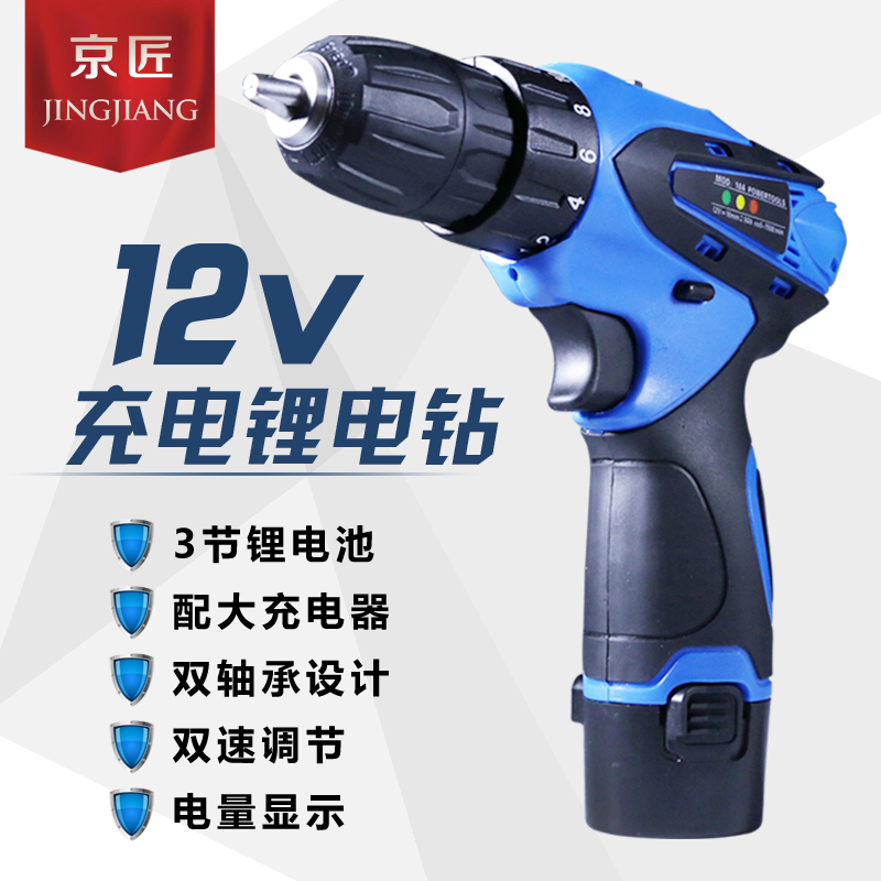 京匠12v手电钻充电式电钻v工业级24v家用电起子 锂电钻电动螺丝刀