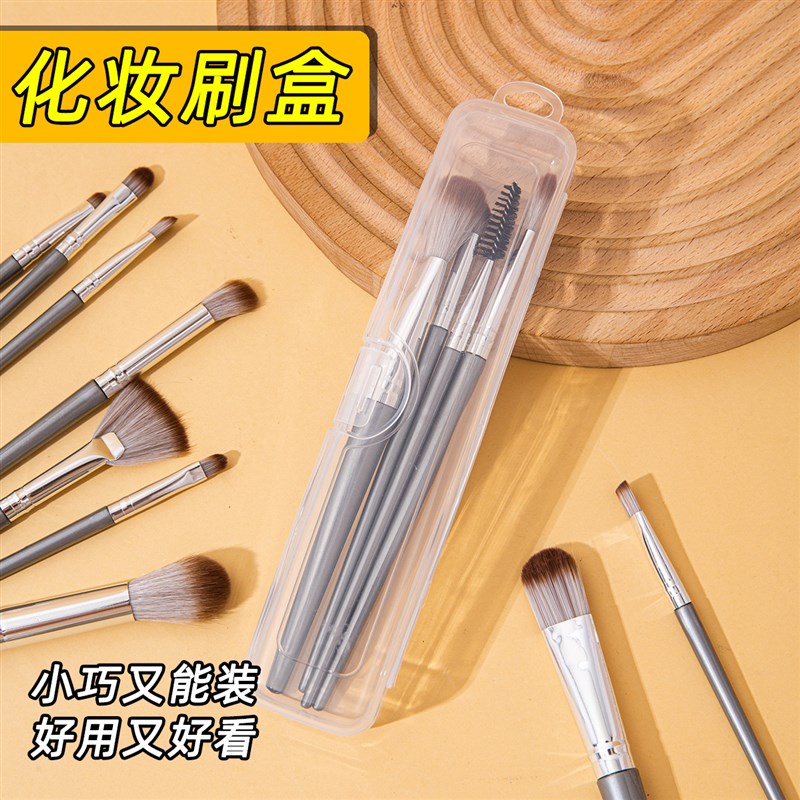 化妆刷收纳盒便携防m尘带盖腮红刷子眼影刷眉笔整理盒旅游外出盒