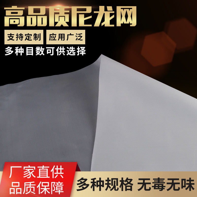 尼龙网布过滤布g油漆过滤网80目100目150目400目尼龙纱网筛网滤布,居家日用,伞架/伞配件,淘宝优惠券,粉丝福利购,淘宝优惠卷