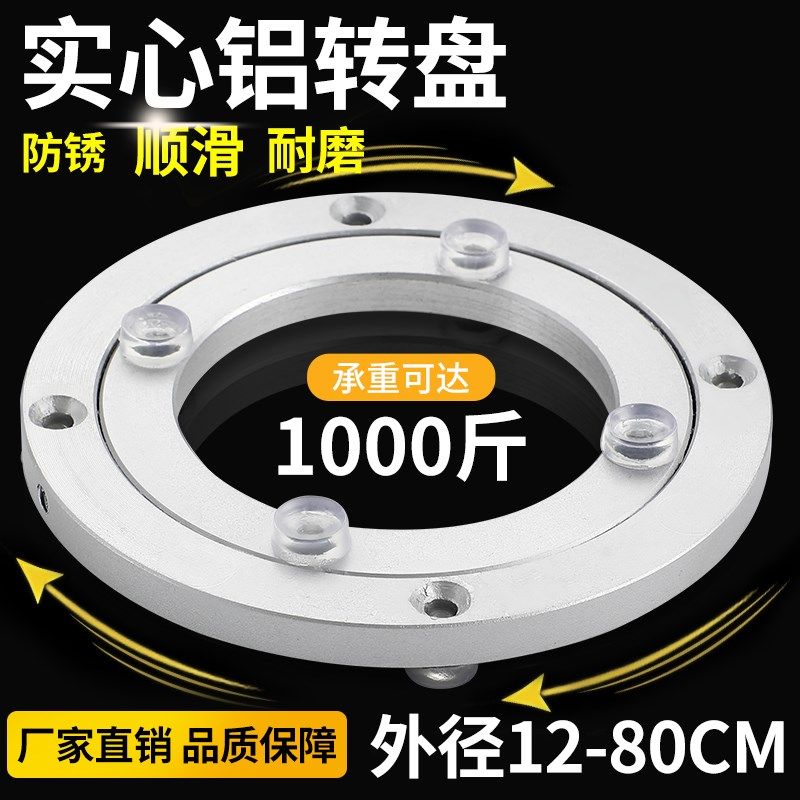 转盘底座轴承静音家用多功能大理石玻璃实木Q圆.桌旋转配件,厨房电器,其它厨房家电配件,淘宝优惠券,粉丝福利购,淘宝优惠卷