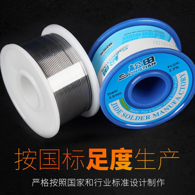 有铅焊锡丝Sn40Pb60锡线0.8mm国标足度40% Y高纯度足度