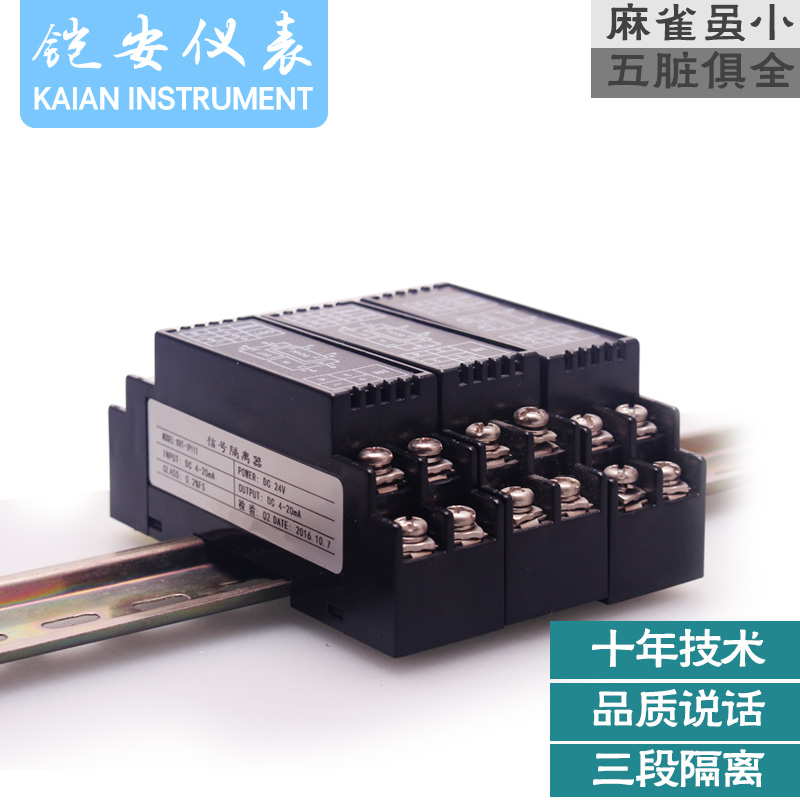 热电阻Pt100温度变送器KS热电偶导轨式三端F隔离4-20ma模块0-5V10