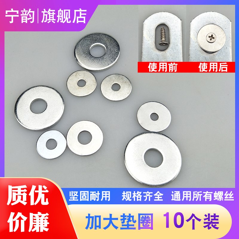 铁镀锌平垫片垫圈螺丝圆形垫片加大加厚加宽金属介子M4M5VM6M8M10