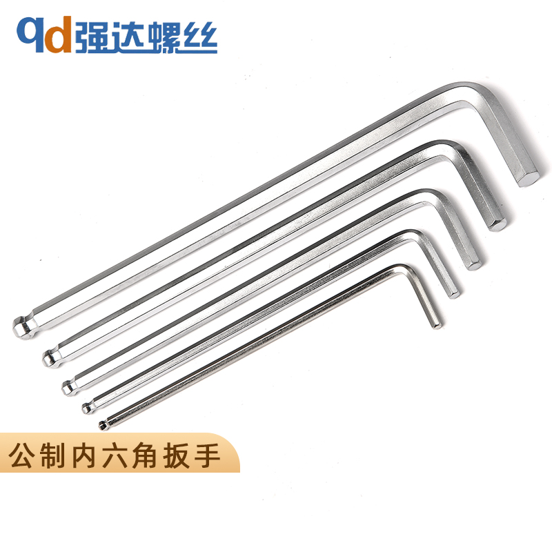 公制内六角扳手铬钒钢CRV扳子工x具加长中长球头2.5mm-19mm单只