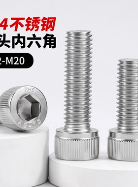 东明304不锈钢内六角螺栓圆t柱头螺钉滚花杯头M12M14M16M20M24