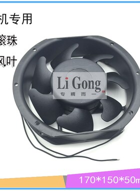 逆变焊机轴流风机AC22n0V/380V交流风机17*15cm散热风扇17050风机