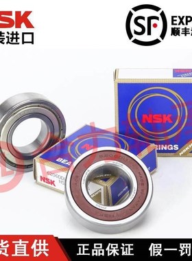 进口NSKb轴承 6300 6301 6302 6303 6304 6305 ZZ DDU C3 高速