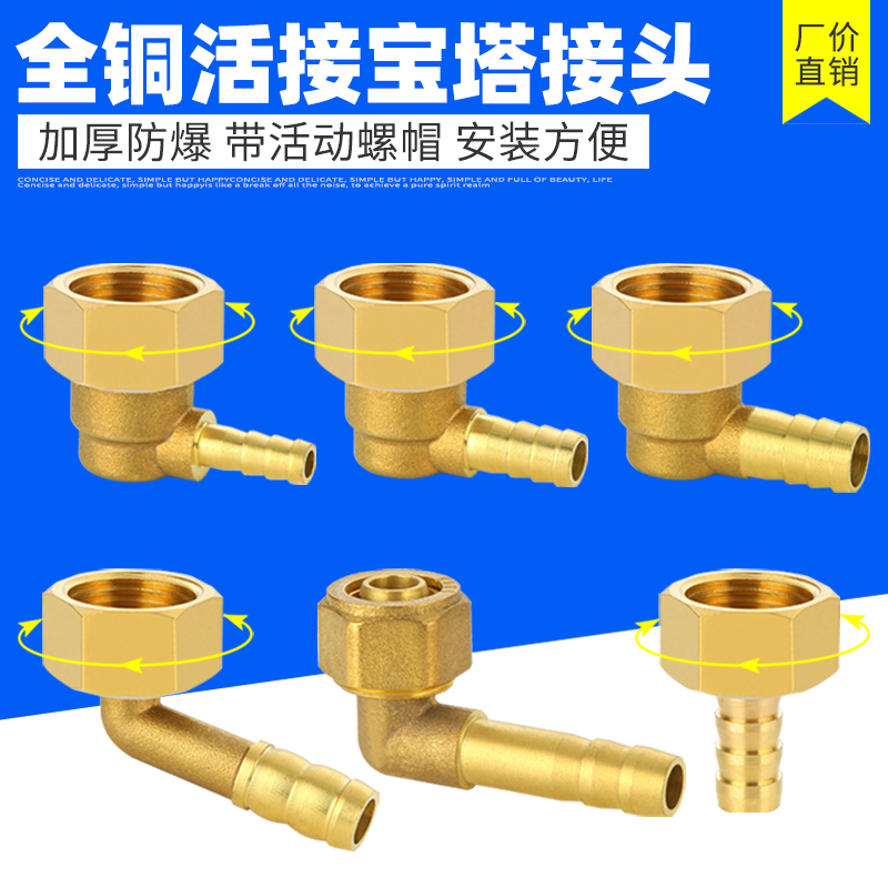 黄铜4分内丝宝塔活接弯头插瓦斯x燃气橡胶软管6/8/10mm格林头接头