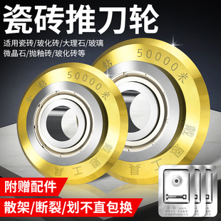 瓷砖推刀刀头合金l划地砖磁砖专用切割神器万米手动切割机配件大