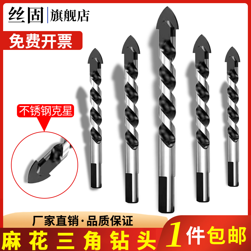 开孔霸王钻麻花钻合金三角钻瓷砖混凝土z打孔手电钻6mm8mm10mm12m
