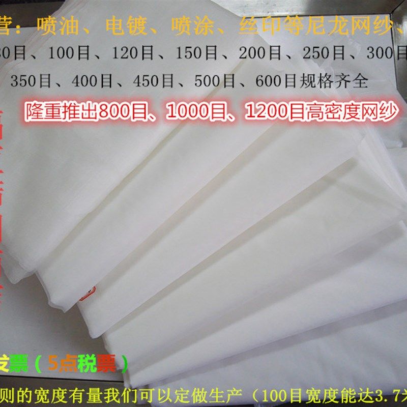 尼龙网纱80目起至600目800目1000目12L00目网纱过滤布尼龙过滤网,居家日用,伞架/伞配件,淘宝优惠券,粉丝福利购,淘宝优惠卷