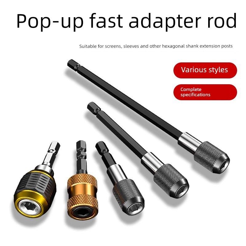 六角形快速转换接头套筒钻头延伸杆手B持式电钻电钻六角形手柄连