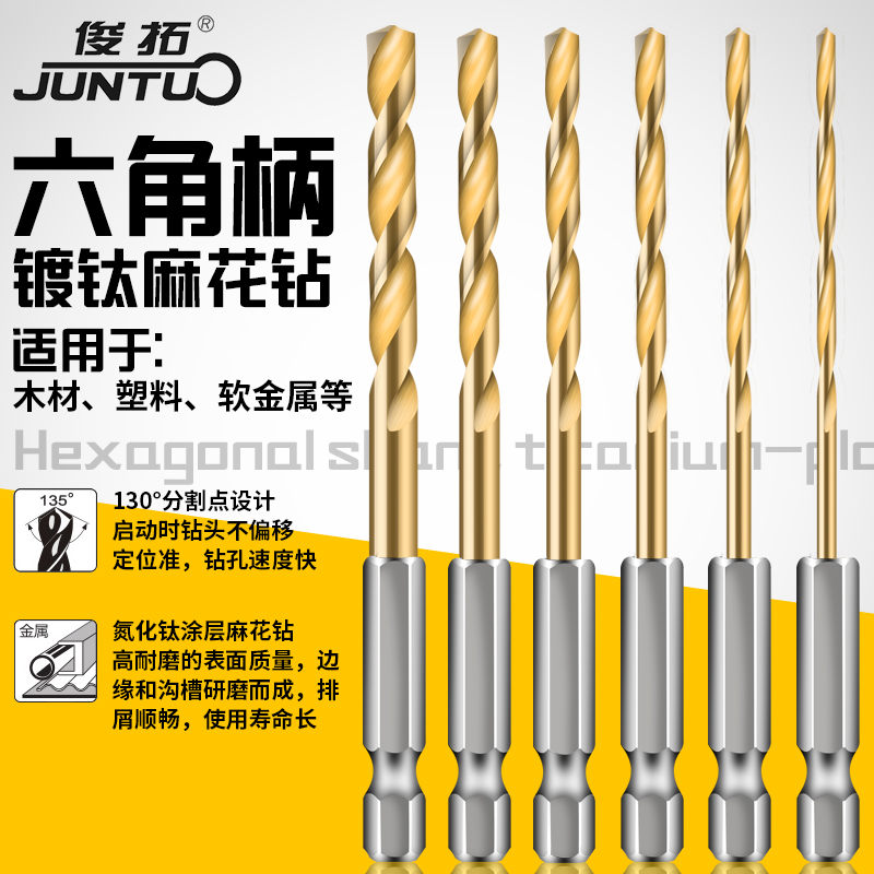 六角柄镀钛木用麻花钻镀钛1x3PC风批组套高速钢电动麻花钻头