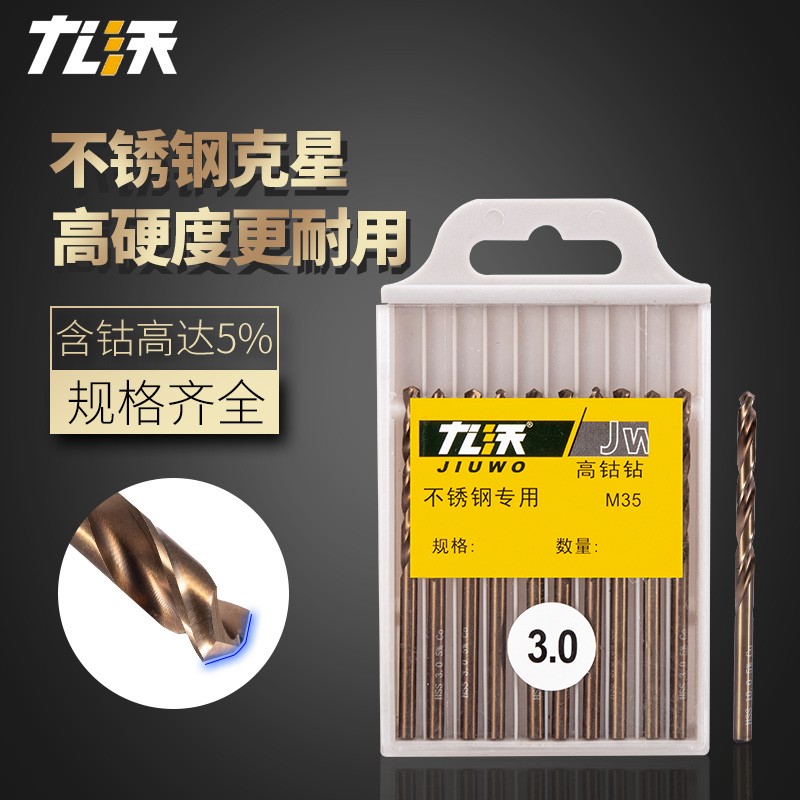 含钴麻花钻d头不锈钢打孔钢铁超硬转头直柄手枪钻木工电钻钻头